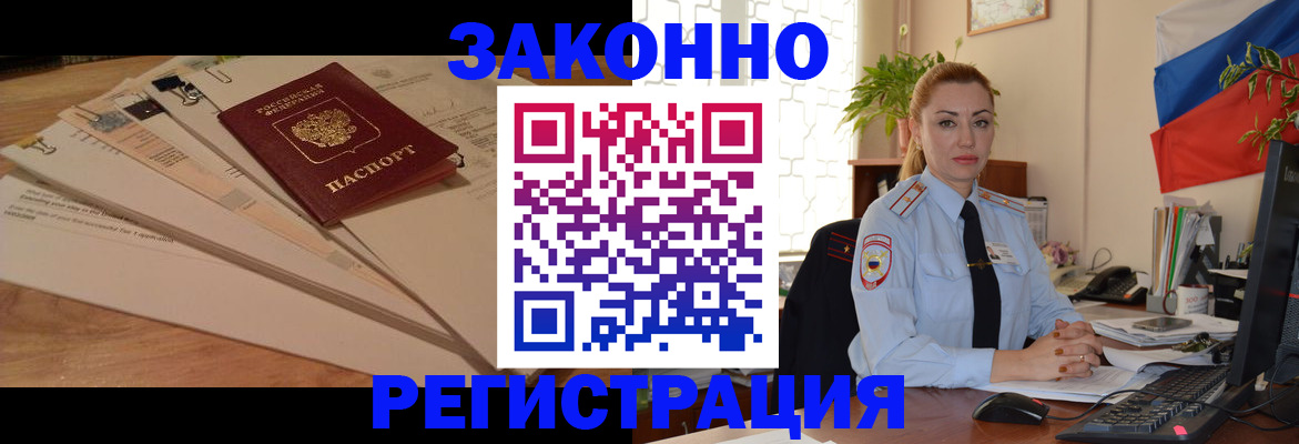 где прописаться в Мариинске