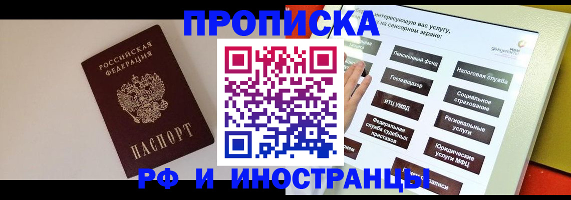 найти адрес прописки в Мариинске