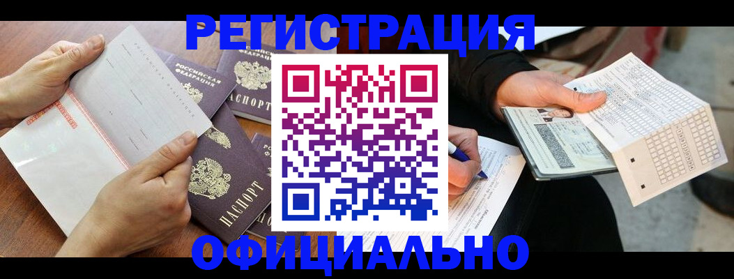 временная регистрация в Мариинске
