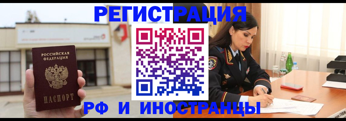 временная регистрация госуслуги в Мариинске