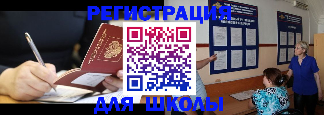 прописка для военкомата в Мариинске
