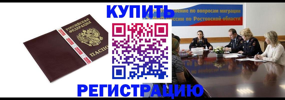 прописка 2025 в Мариинске