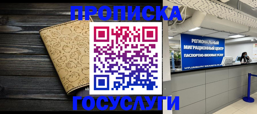 пропишу в квартире в Мариинске