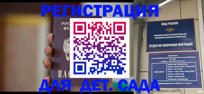 временная регистрация собственник в Мариинске
