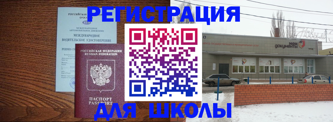 прописка в Мариинске